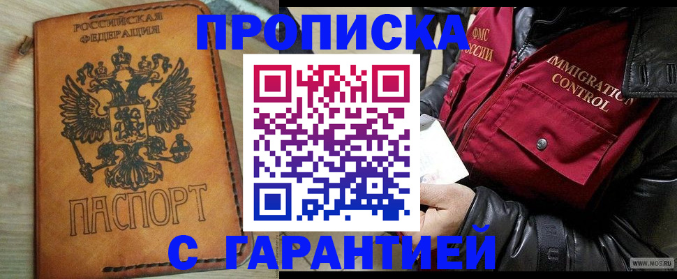 найти адрес прописки в Снежинске