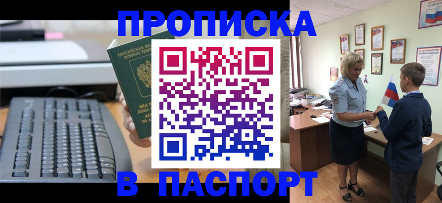 временная регистрация госуслуги в Снежинске