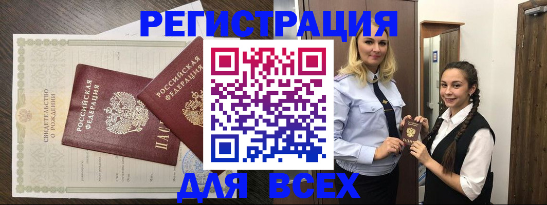 найти адрес прописки в Снежинске